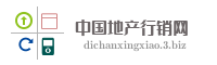 中国地产行销网