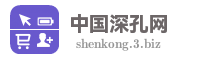 中国深孔网