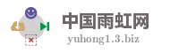 中国雨虹网