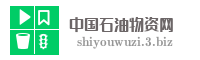 中国石油物资网