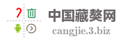 中国藏獒网
