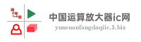 中国运算放大器ic网