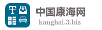 中国康海网