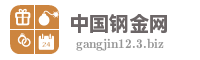 中国钢金网