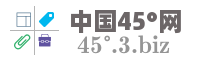 中国45°网