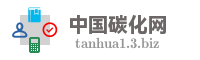 中国碳化网
