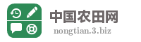 中国农田网