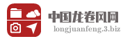 中国龙卷风网