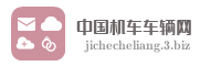中国机车车辆网