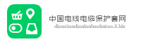 中国电线电缆保护套网