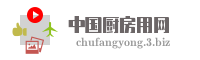 中国厨房用网