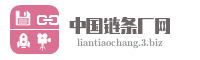 中国链条厂网