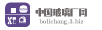 中国玻璃厂网
