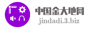 中国金大地网