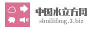 中国水立方网