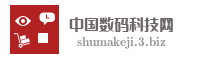 中国数码科技网