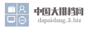 中国大排档网