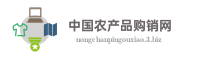 中国农产品购销网