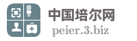 中国培尔网