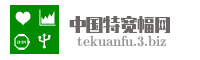 中国特宽幅网
