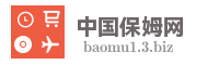 中国保姆网