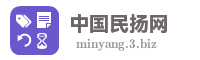 中国民扬网