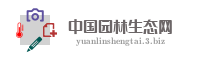 中国园林生态网