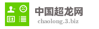 中国超龙网