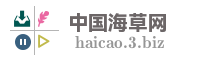 中国海草网