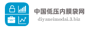 中国低压内膜袋网