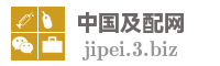 中国及配网