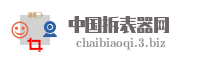 中国拆表器网