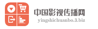 中国影视传播网