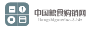 中国粮食购销网