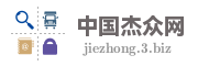 中国杰众网