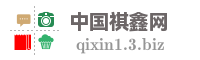 中国祺鑫网