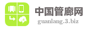 中国管廊网