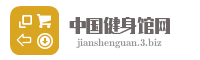 中国健身馆网