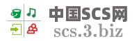 中国SCS网