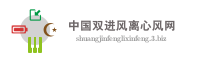 中国双进风离心风网