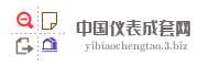中国仪表成套网