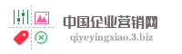 中国企业营销网