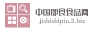 中国即食食品网