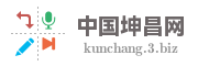 中国坤昌网