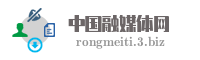 中国融媒体网