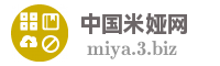 中国米娅网