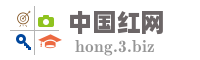 中国红网