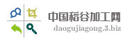 中国稻谷加工网