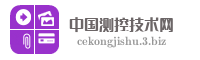中国测控技术网