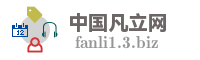 中国凡立网